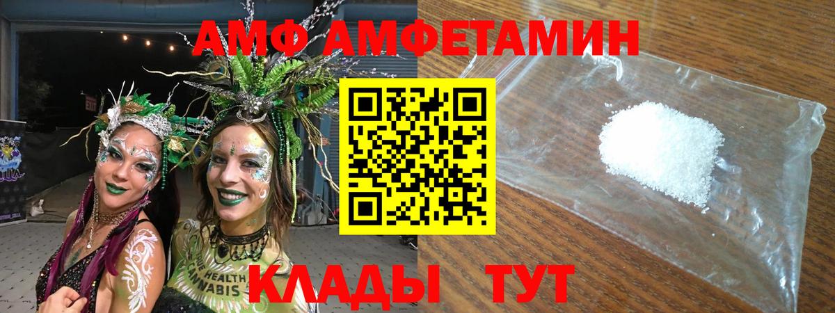 АМФЕТАМИН  Вход с VPN  Люберцы  Амфетамин Premium 