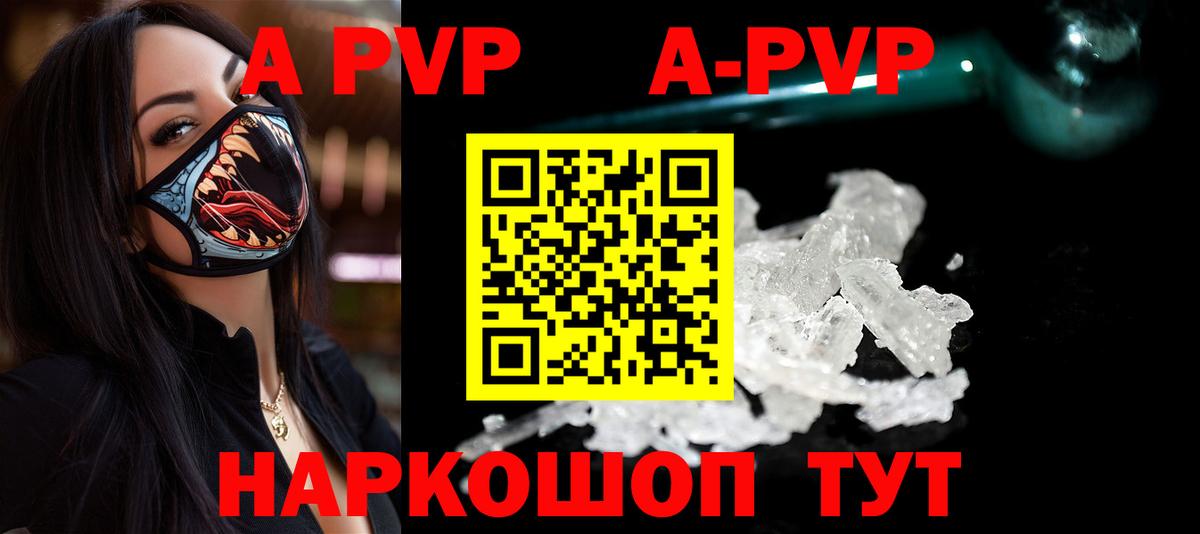 A PVP Соль Люберцы
