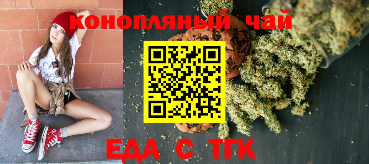 Cannafood марихуана  Вход с VPN  Люберцы 