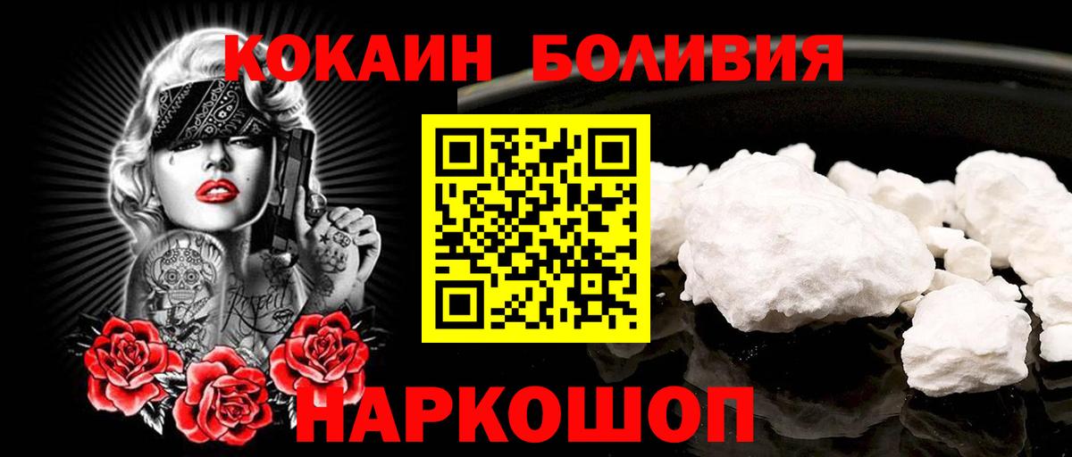 Cocaine Columbia Люберцы