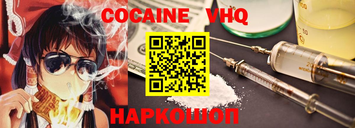 Кокаин Боливия  Вход с VPN  Кокаин Боливия  Люберцы 
