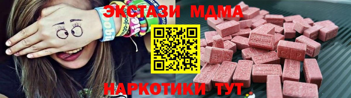 Ecstasy таблы Люберцы