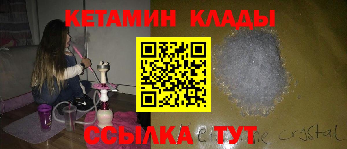 Кетамин VHQ Люберцы