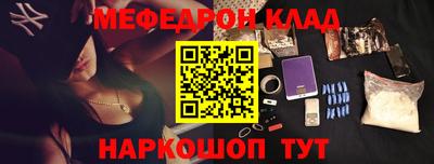 мяу мяу кристалл Чебаркуль