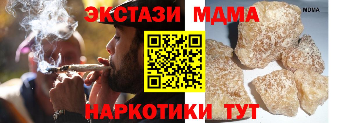 МДМА crystal  МДМА  Вход с VPN  Люберцы  МДМА crystal 