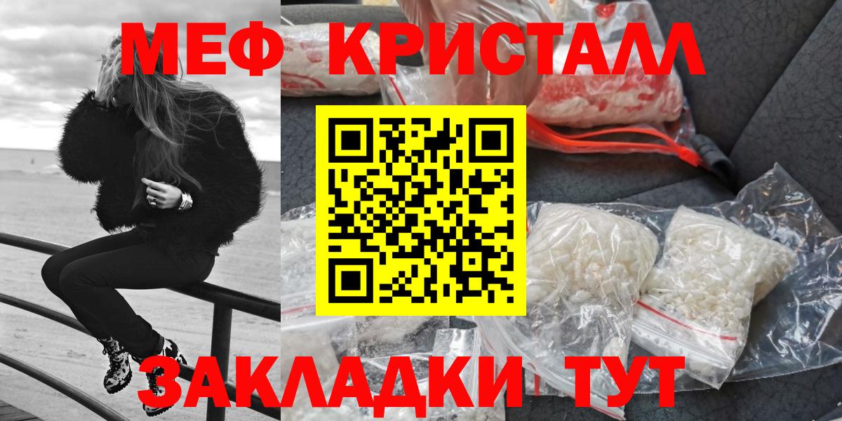 Мефедрон  МЕФ VHQ  МЯУ-МЯУ mephedrone  Вход с VPN  Люберцы 