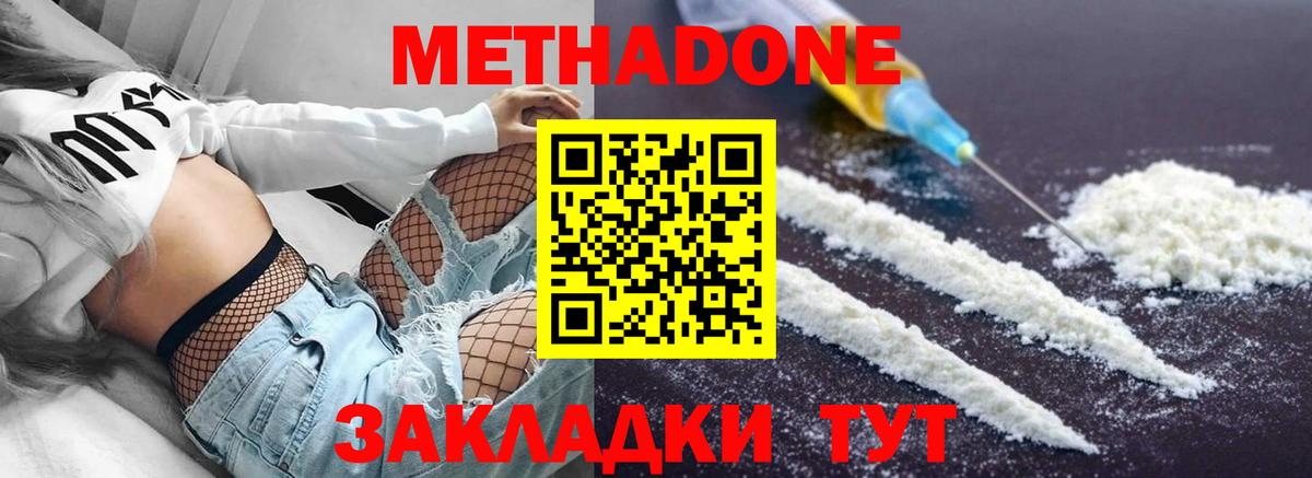 Метадон кристалл  мориарти формула  Люберцы  Вход с VPN  Метадон кристалл 