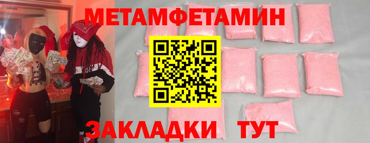 Первитин Methamphetamine  Вход с VPN  МЕТАМФЕТАМИН  Люберцы  Первитин Methamphetamine 