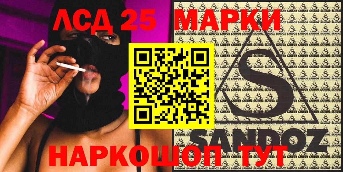 Люберцы  Марки NBOMe  Вход с VPN  Наркотические марки 1,8мг 