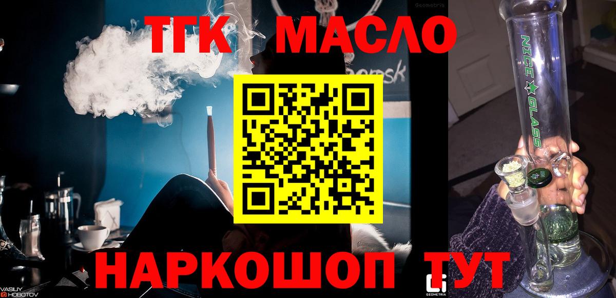 Люберцы  ТГК жижа  Вход с VPN 