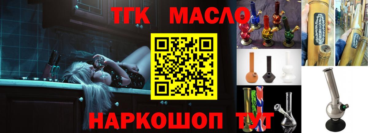 Дистиллят ТГК THC oil Люберцы
